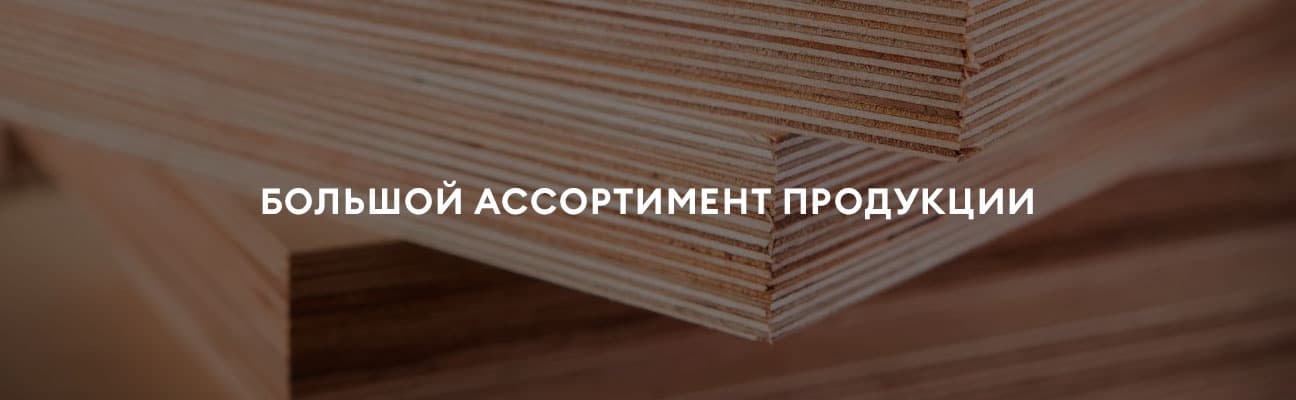 Фанера в Санкт-Петербурге - купить фанеру дешево | Фанера78
